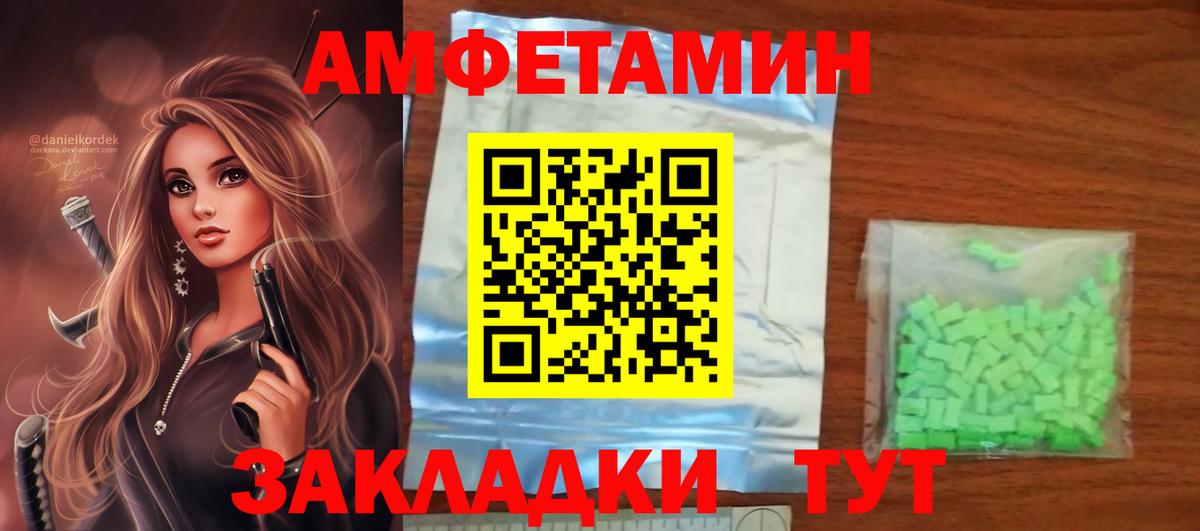 Пугачёв  Амфетамин Розовый  АМФ  Вход с VPN 