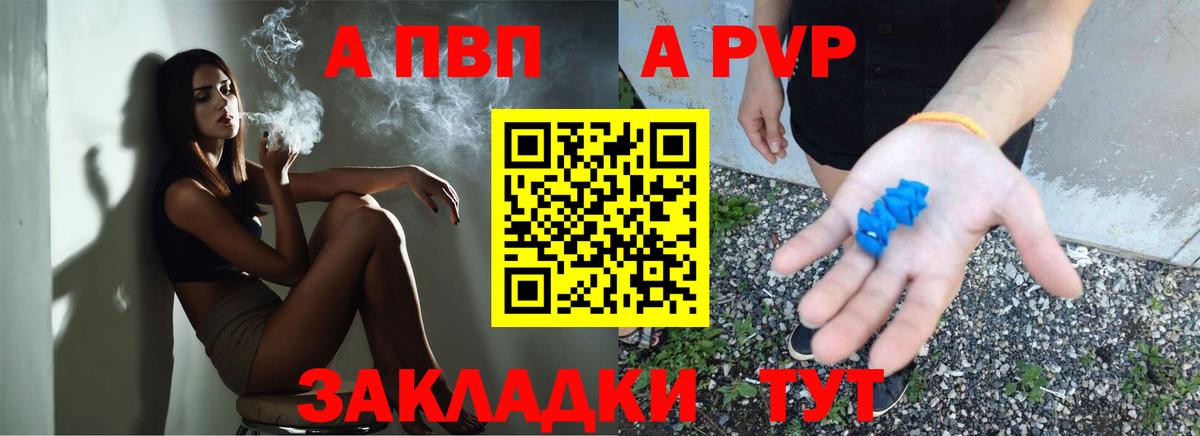Альфа ПВП мука Пугачёв