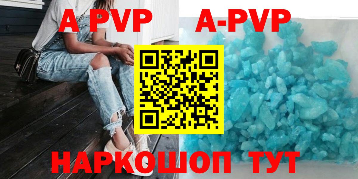 Альфа ПВП крисы CK  Alpha-PVP  Alfa_PVP кристаллы  Пугачёв  Вход с VPN  Альфа ПВП VHQ 