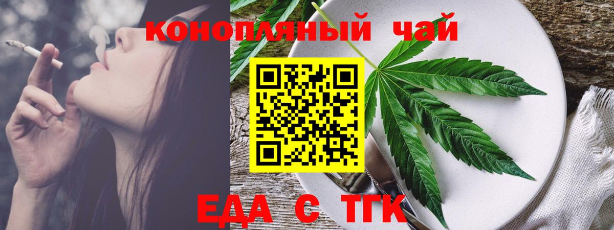 Cannafood марихуана  Вход с VPN  Пугачёв 
