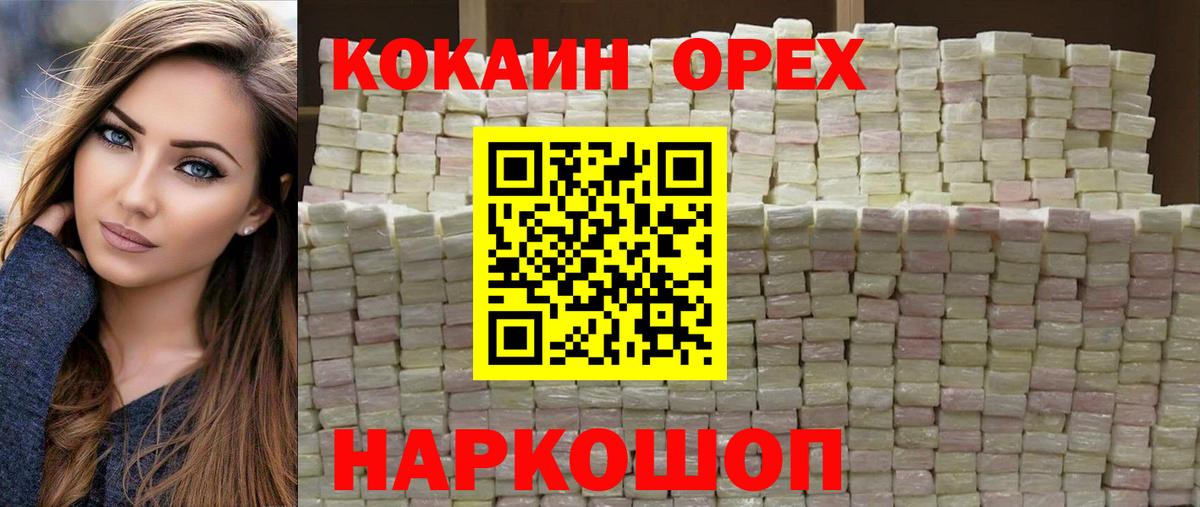 Пугачёв  Кокаин 98%  Вход с VPN  КОКАИН 97% 