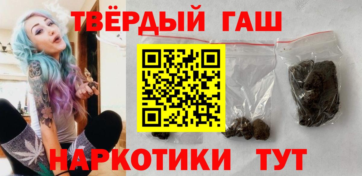 ГАШИШ хэш  Вход с VPN  Пугачёв 