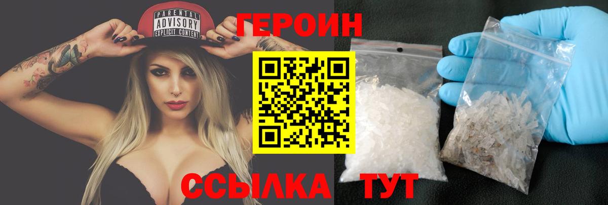 ГЕРОИН хмурый  ГЕРОИН  Пугачёв  Вход с VPN 