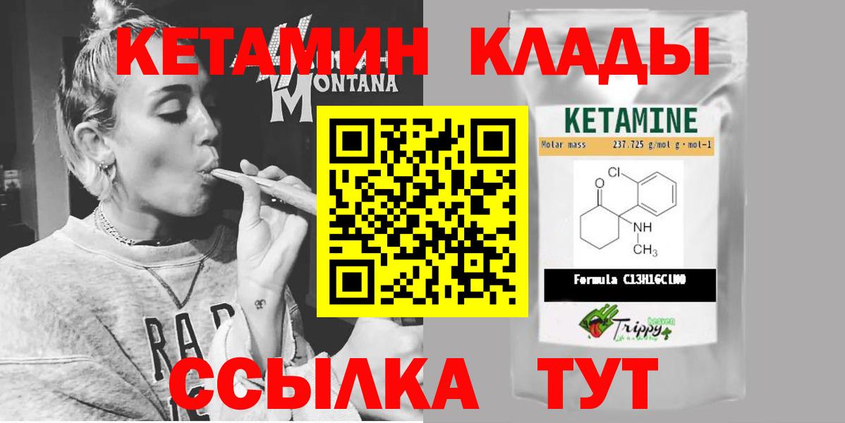 КЕТАМИН ketamine Пугачёв