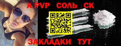 ALPHA PVP Рузаевка