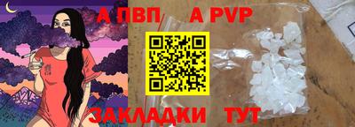 ALPHA PVP Рузаевка