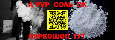 ALPHA PVP Рузаевка