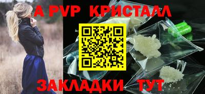 ALPHA PVP Рузаевка