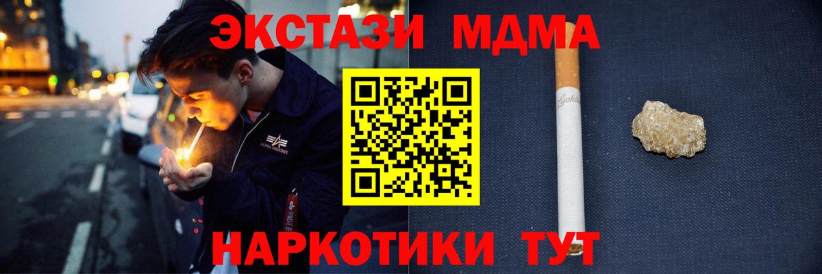 MDMA VHQ  Вход с VPN  Пугачёв  MDMA VHQ 
