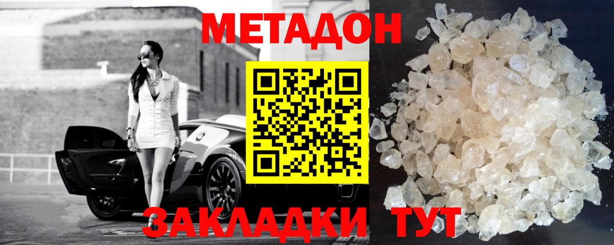 Пугачёв  МЕТАДОН мёд  omg ссылка  Метадон кристалл  Вход с VPN 