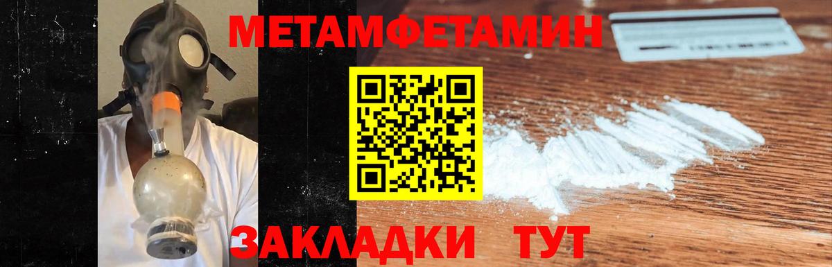 МЕТАМФЕТАМИН Декстрометамфетамин 99.9%  Вход с VPN  Пугачёв  МЕТАМФЕТАМИН Декстрометамфетамин 99.9% 