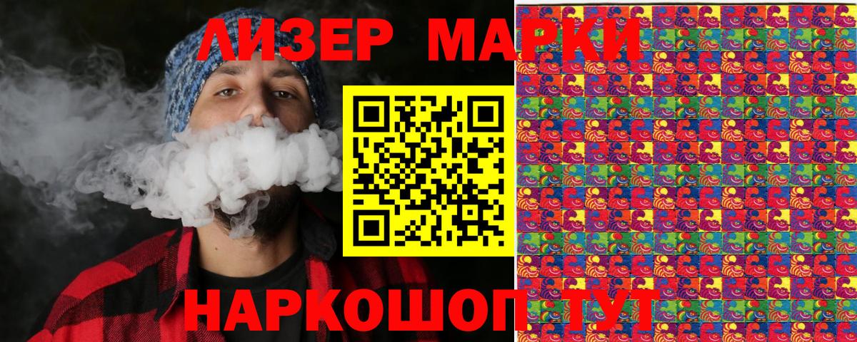 Марки 25I-NBOMe 1,8мг  Марки 25I-NBOMe 1,8мг  дарнет шоп  Пугачёв  Вход с VPN 