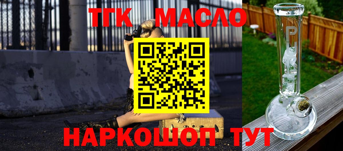 Пугачёв  Дистиллят ТГК жижа  ТГК гашишное масло  Вход с VPN 