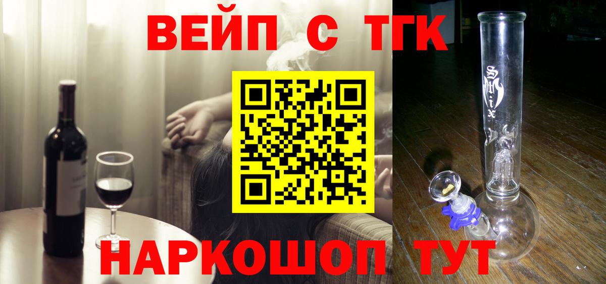 ТГК гашишное масло Пугачёв
